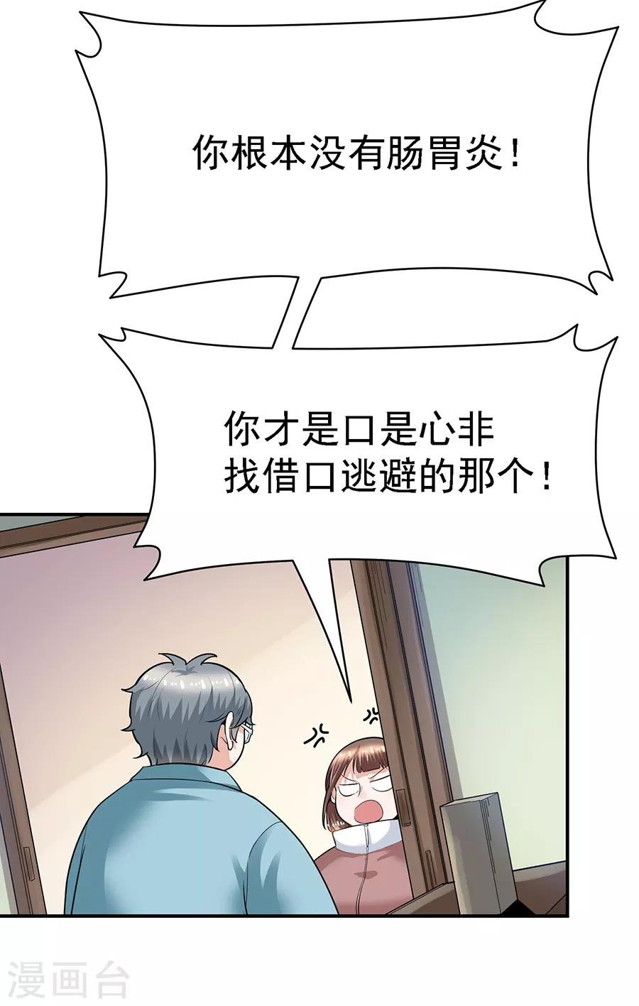 第29话9 胖女孩