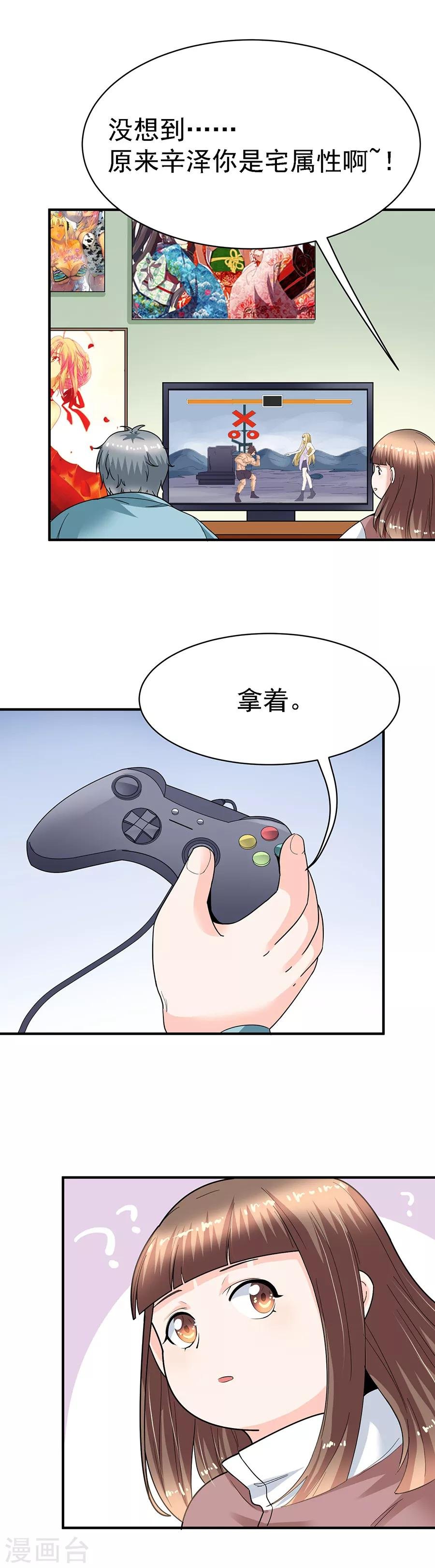 第29话9 胖女孩