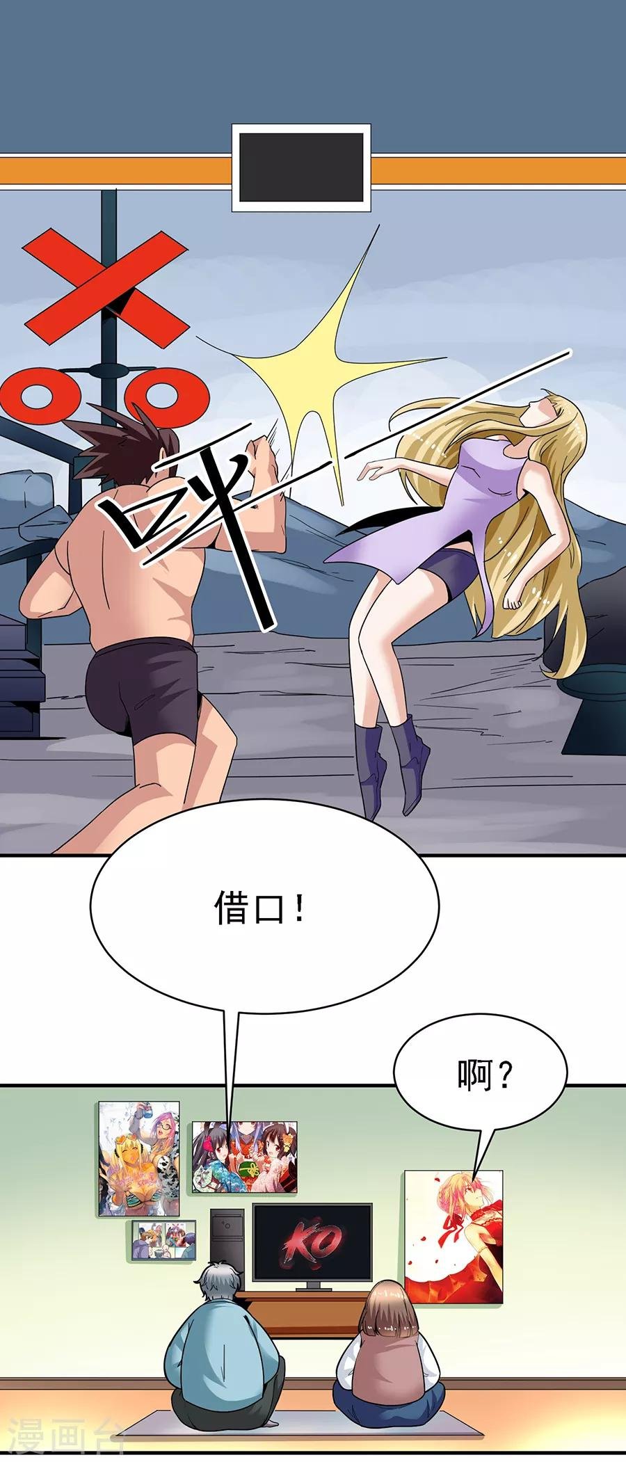 第29话9 胖女孩