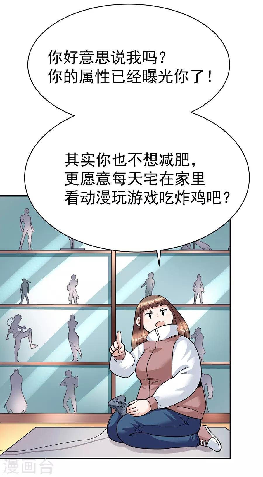 第29话9 胖女孩