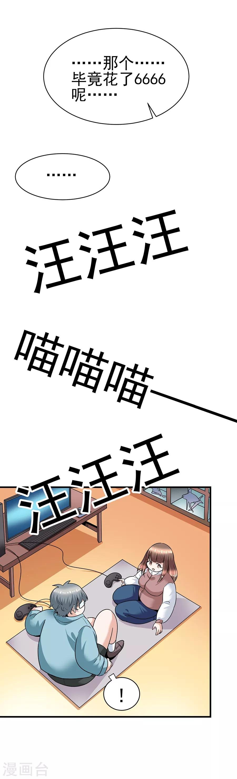 第29话9 胖女孩