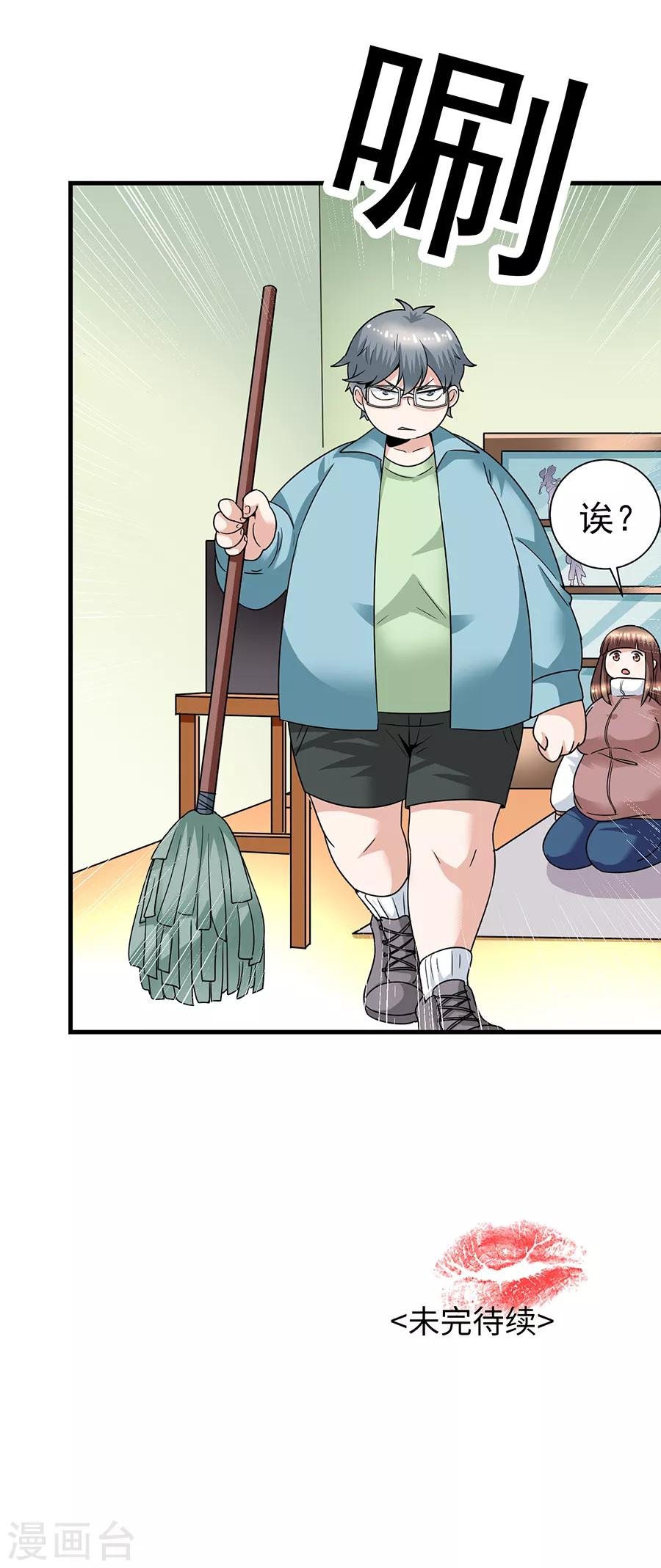 第29话9 胖女孩