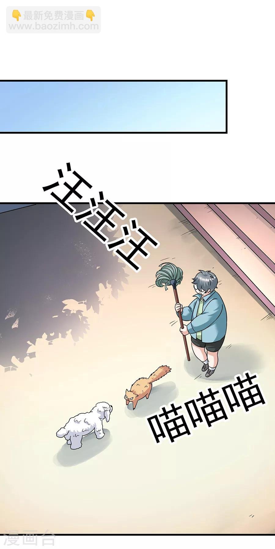 第29话10 胖女孩