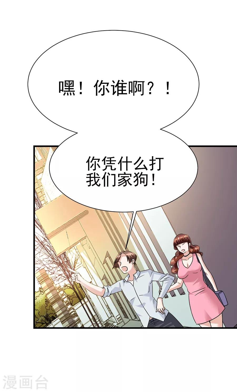第29话10 胖女孩