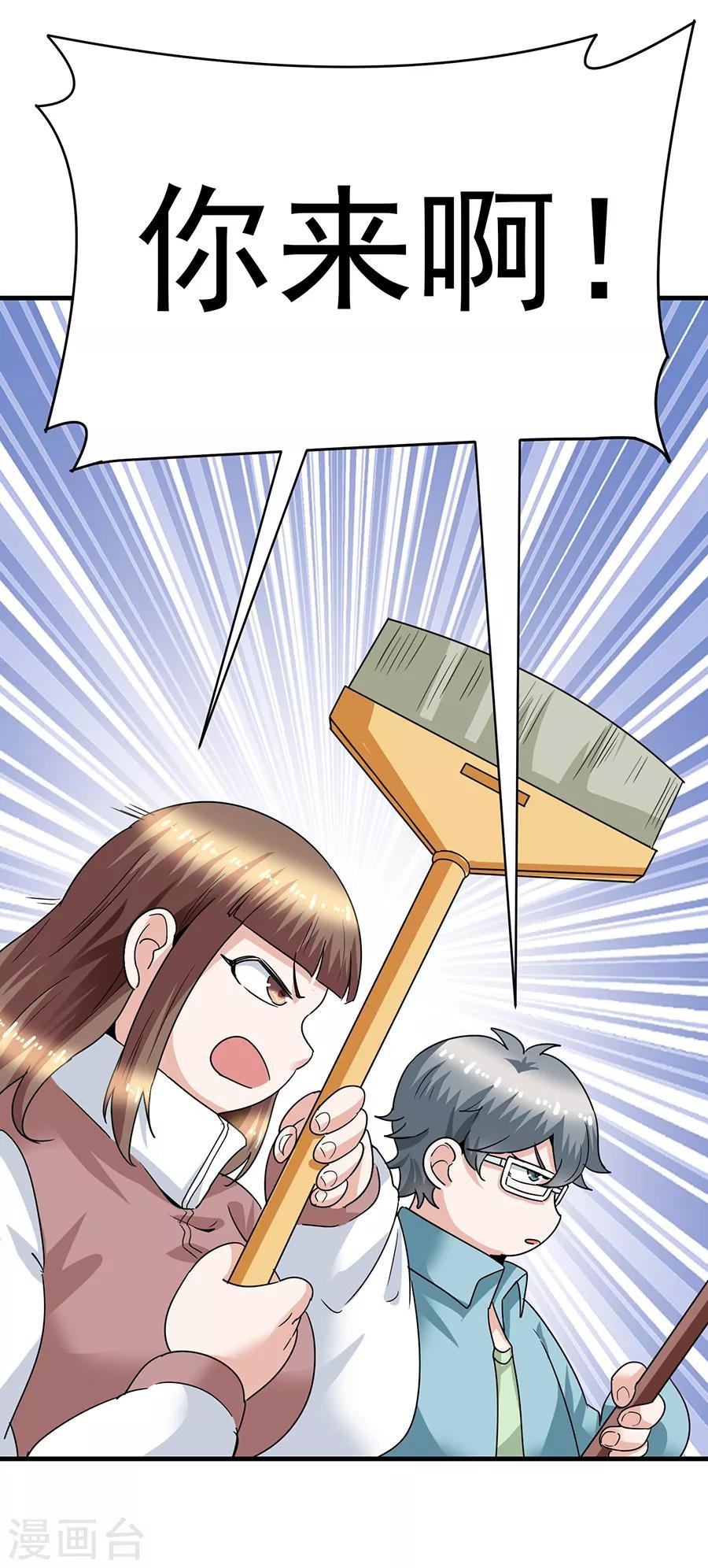 第29话10 胖女孩