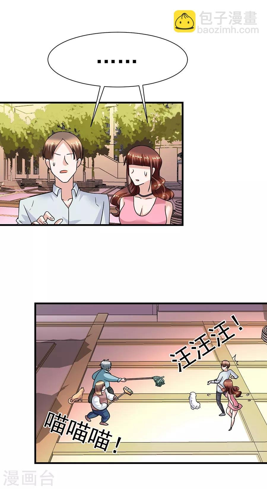 第29话10 胖女孩