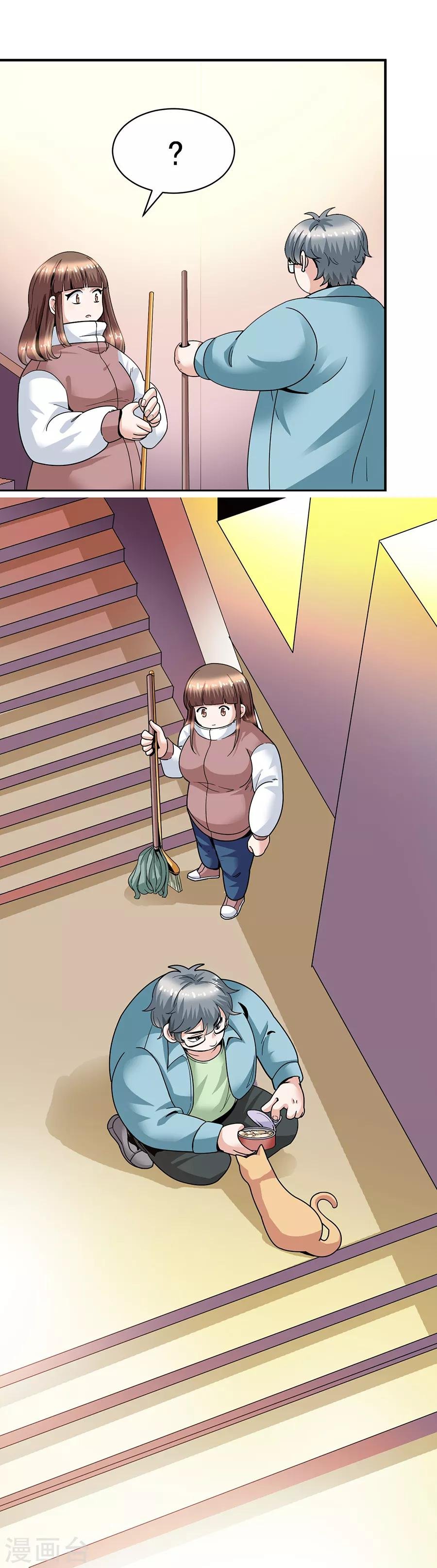 第29话10 胖女孩