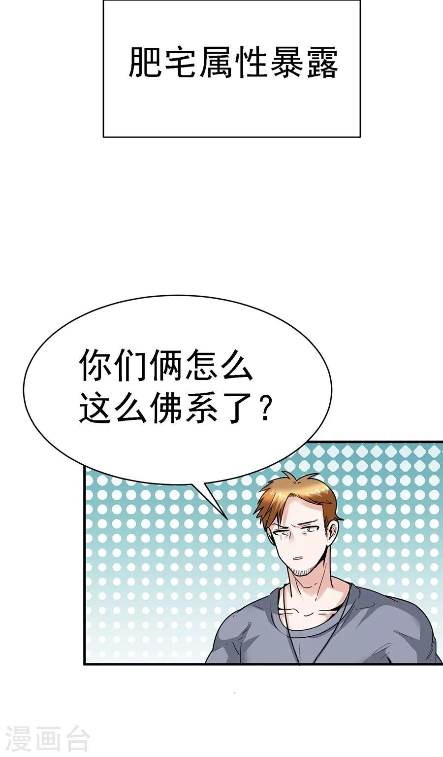 第29话10 胖女孩