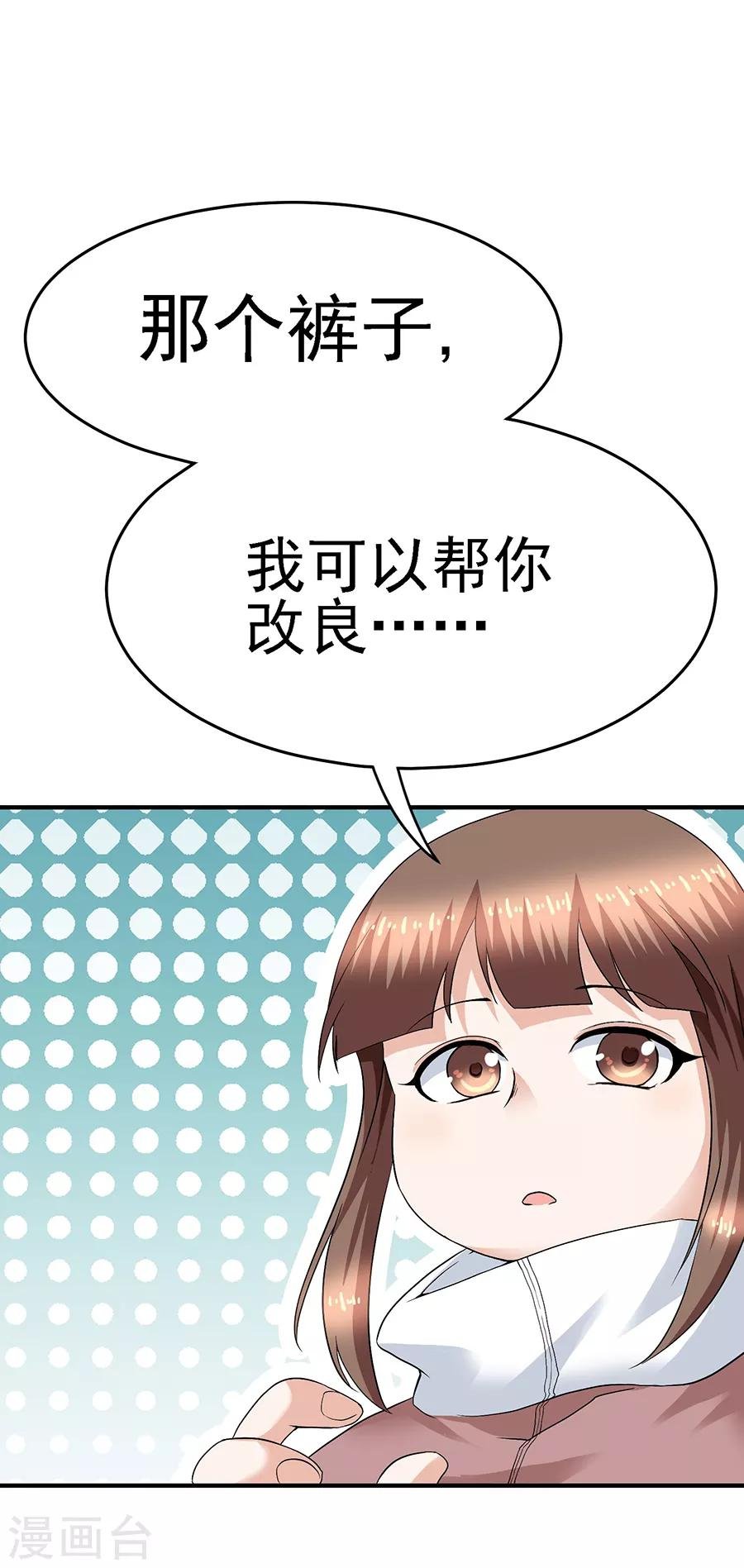第29话11 胖女孩