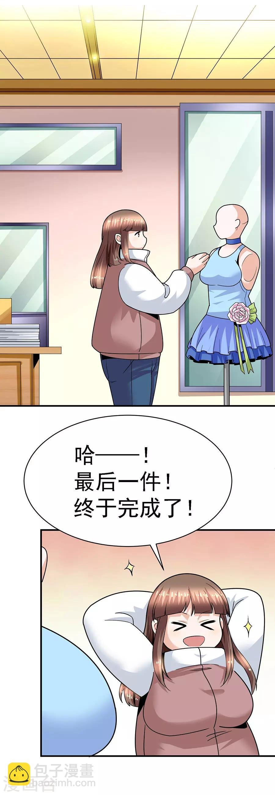 第29话11 胖女孩