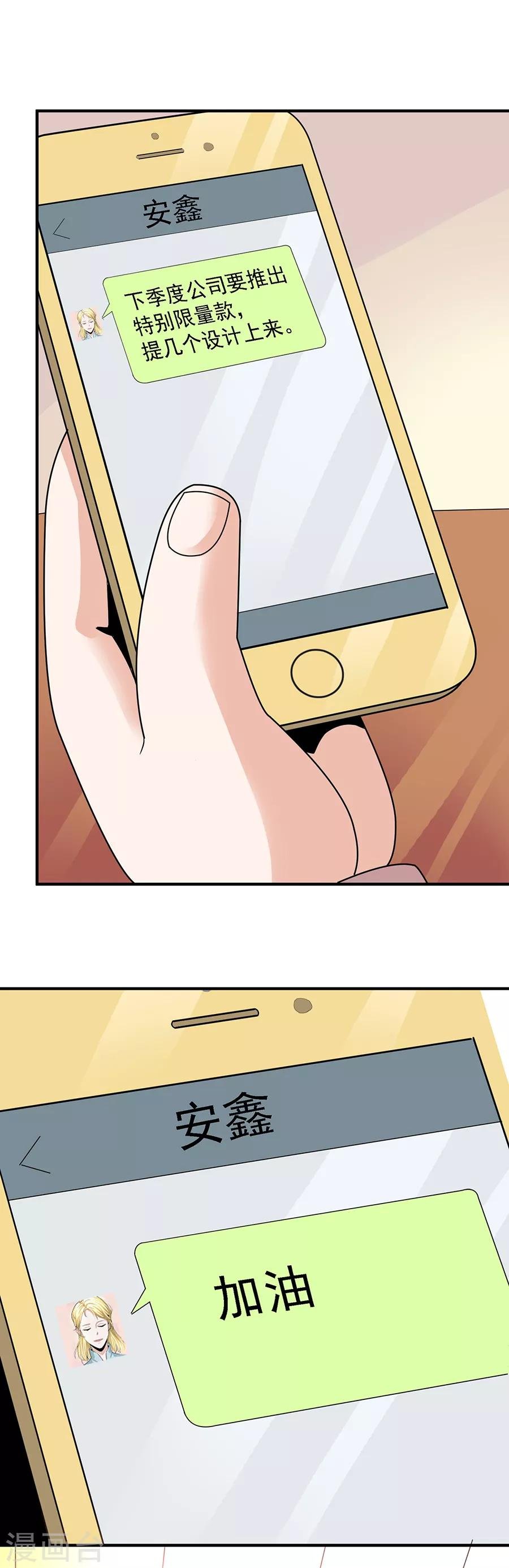 第29话11 胖女孩