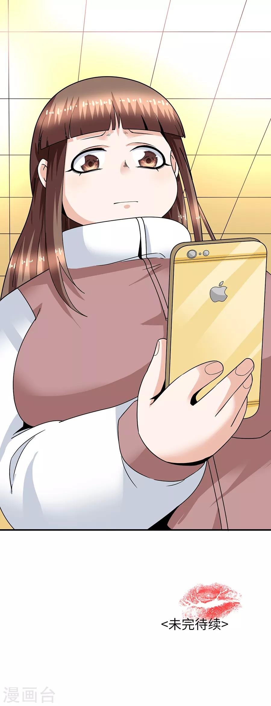 第29话11 胖女孩