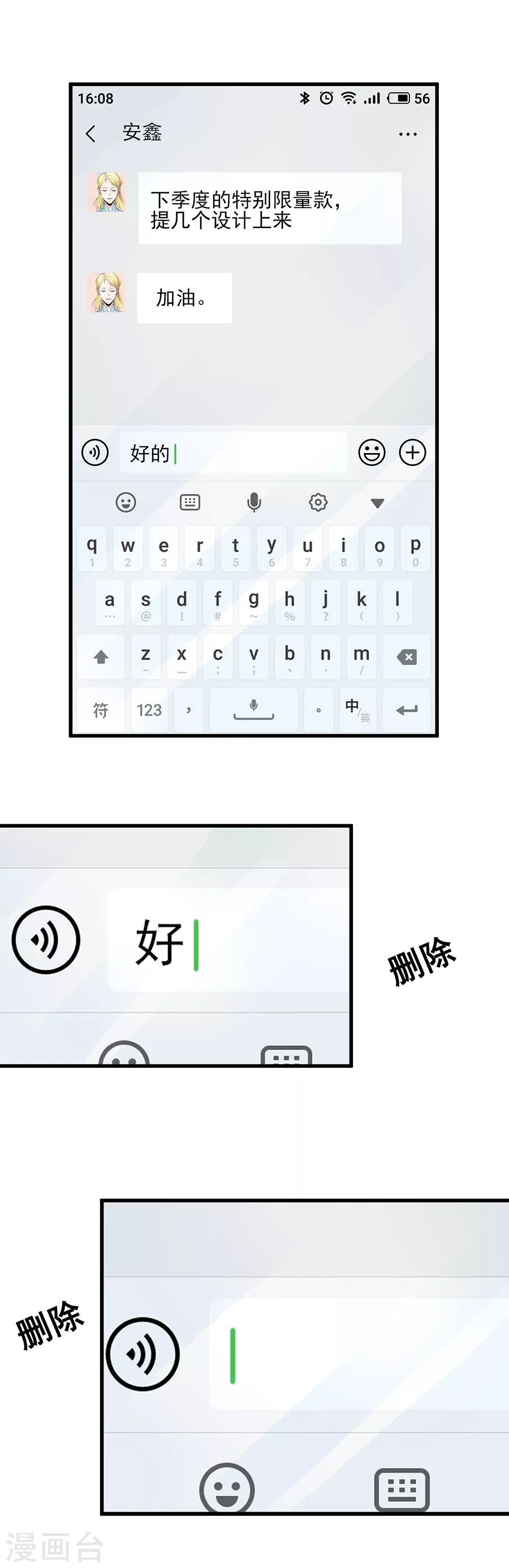 第29话12 胖女孩