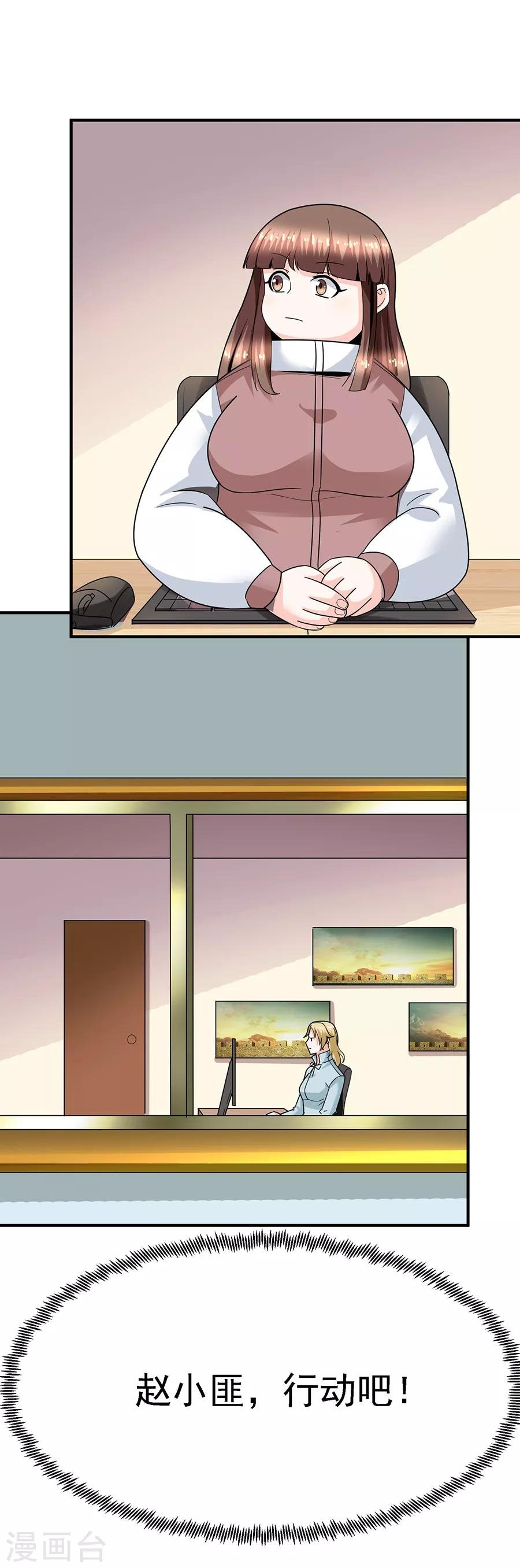 第29话12 胖女孩