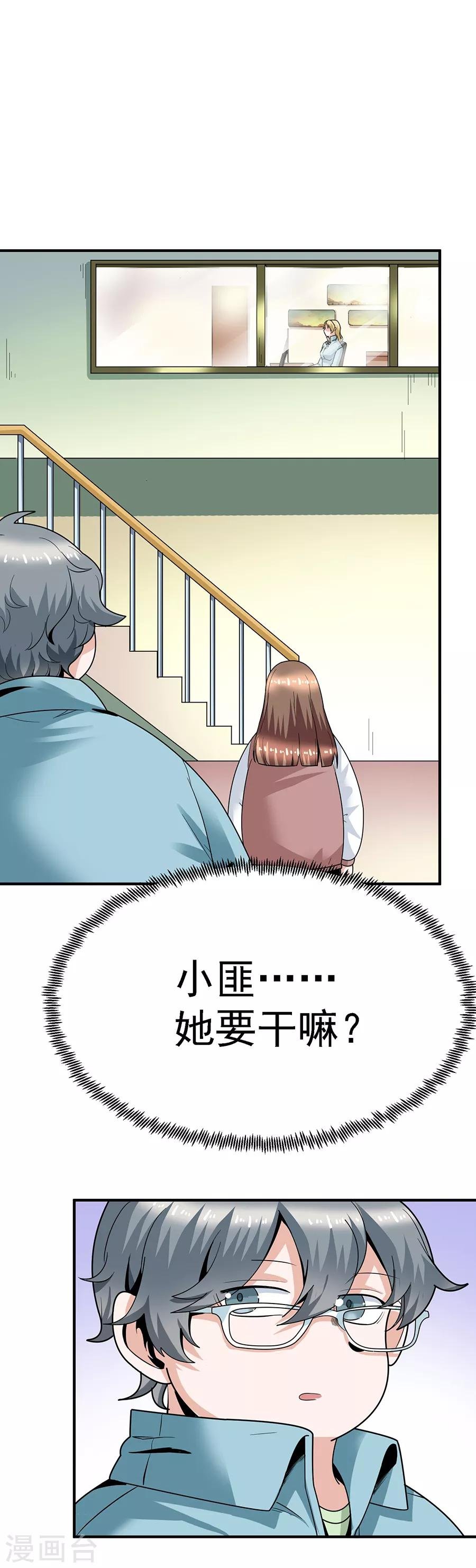 第29话12 胖女孩