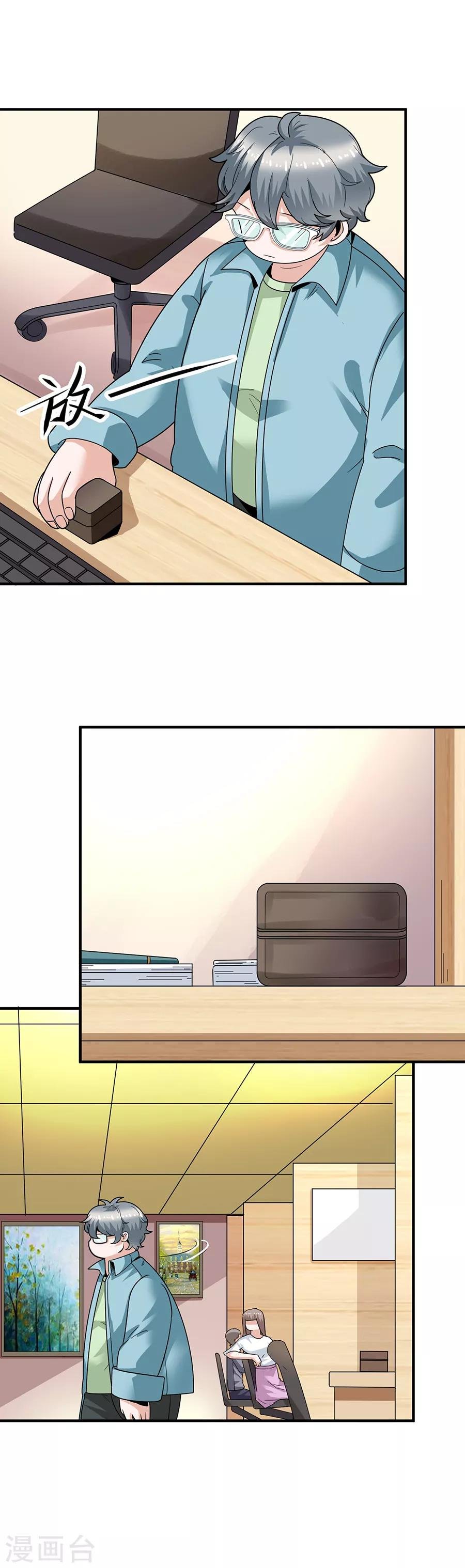 第29话12 胖女孩