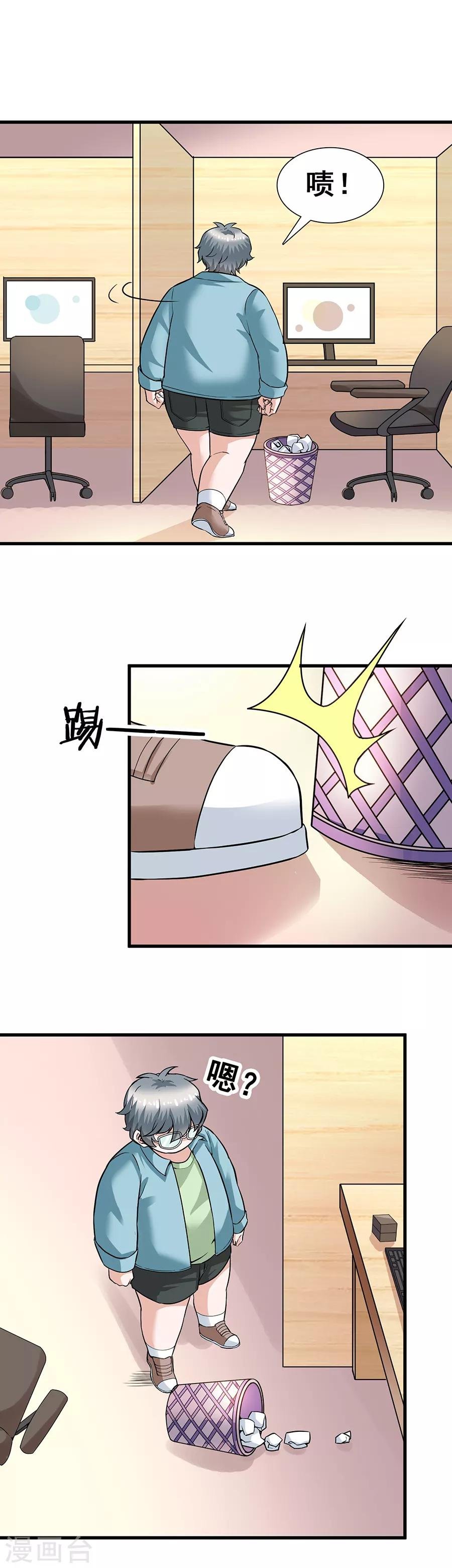 第29话12 胖女孩