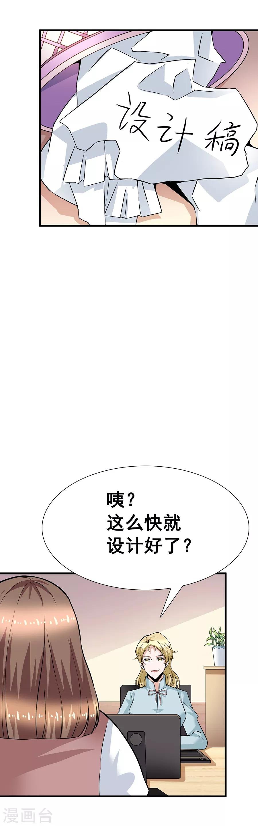 第29话12 胖女孩
