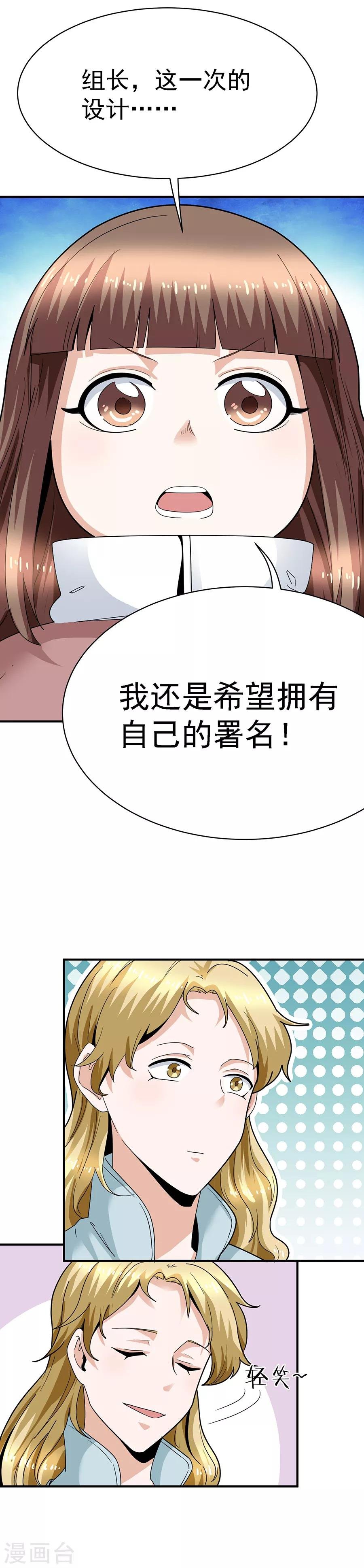 第29话12 胖女孩