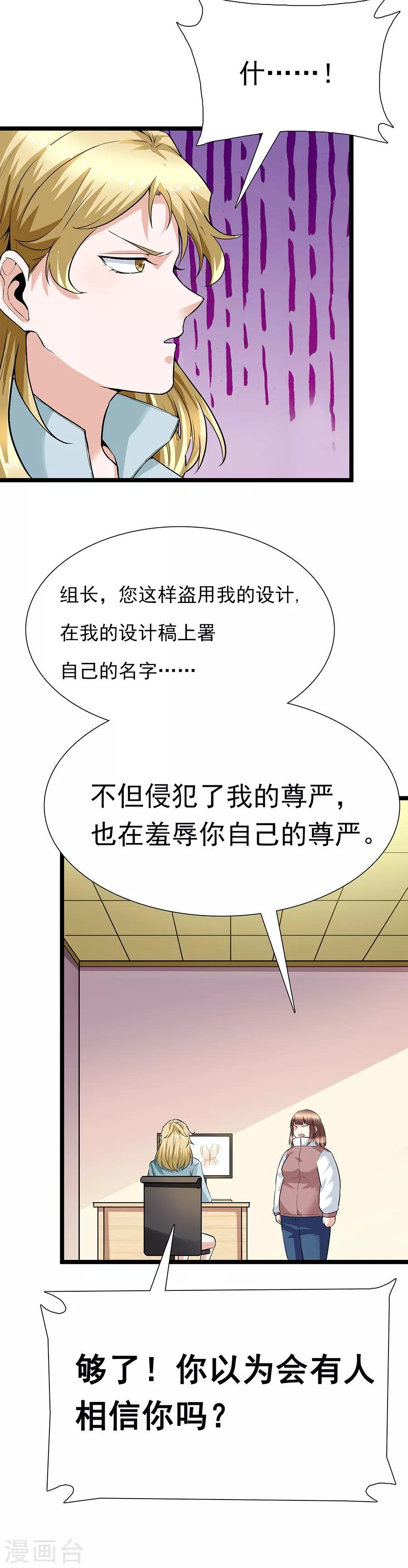 第29话12 胖女孩