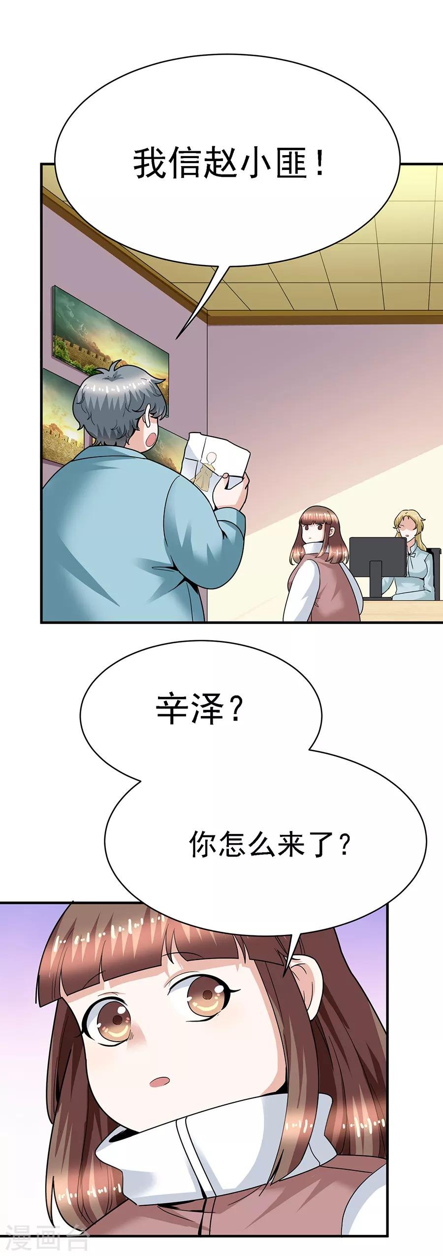 第29话13 胖女孩