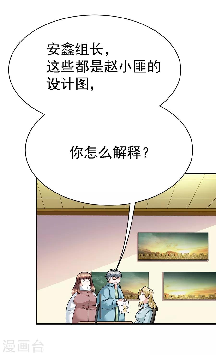 第29话13 胖女孩