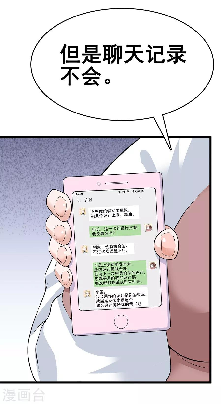 第29话13 胖女孩