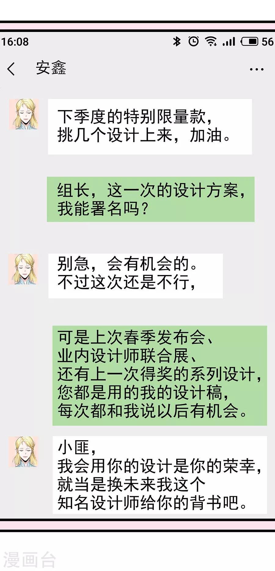 第29话13 胖女孩