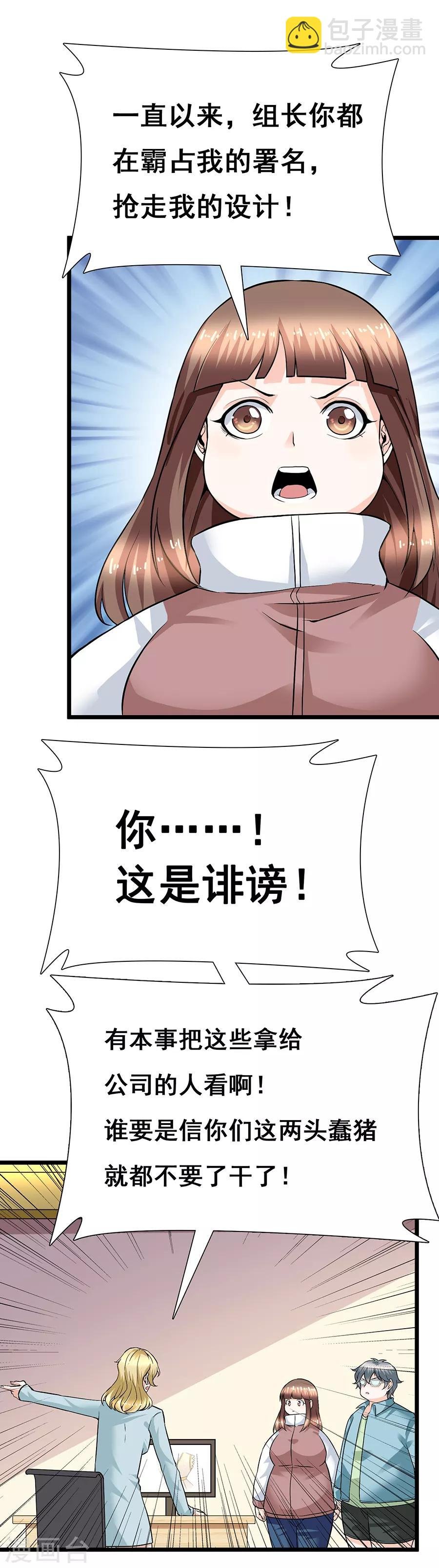 第29话13 胖女孩