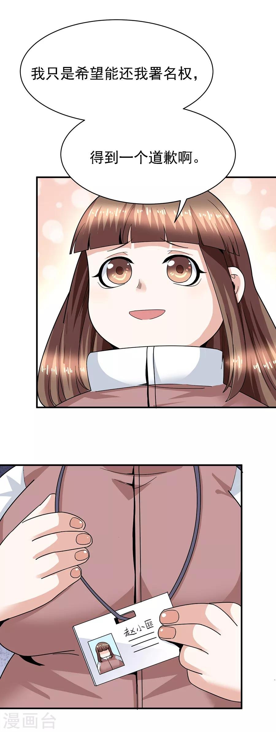 第29话13 胖女孩