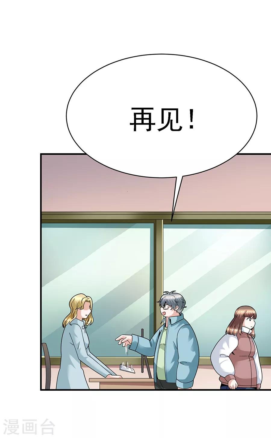 第29话13 胖女孩