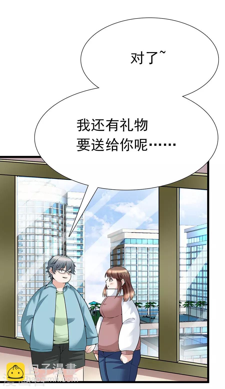 第29话14 胖女孩