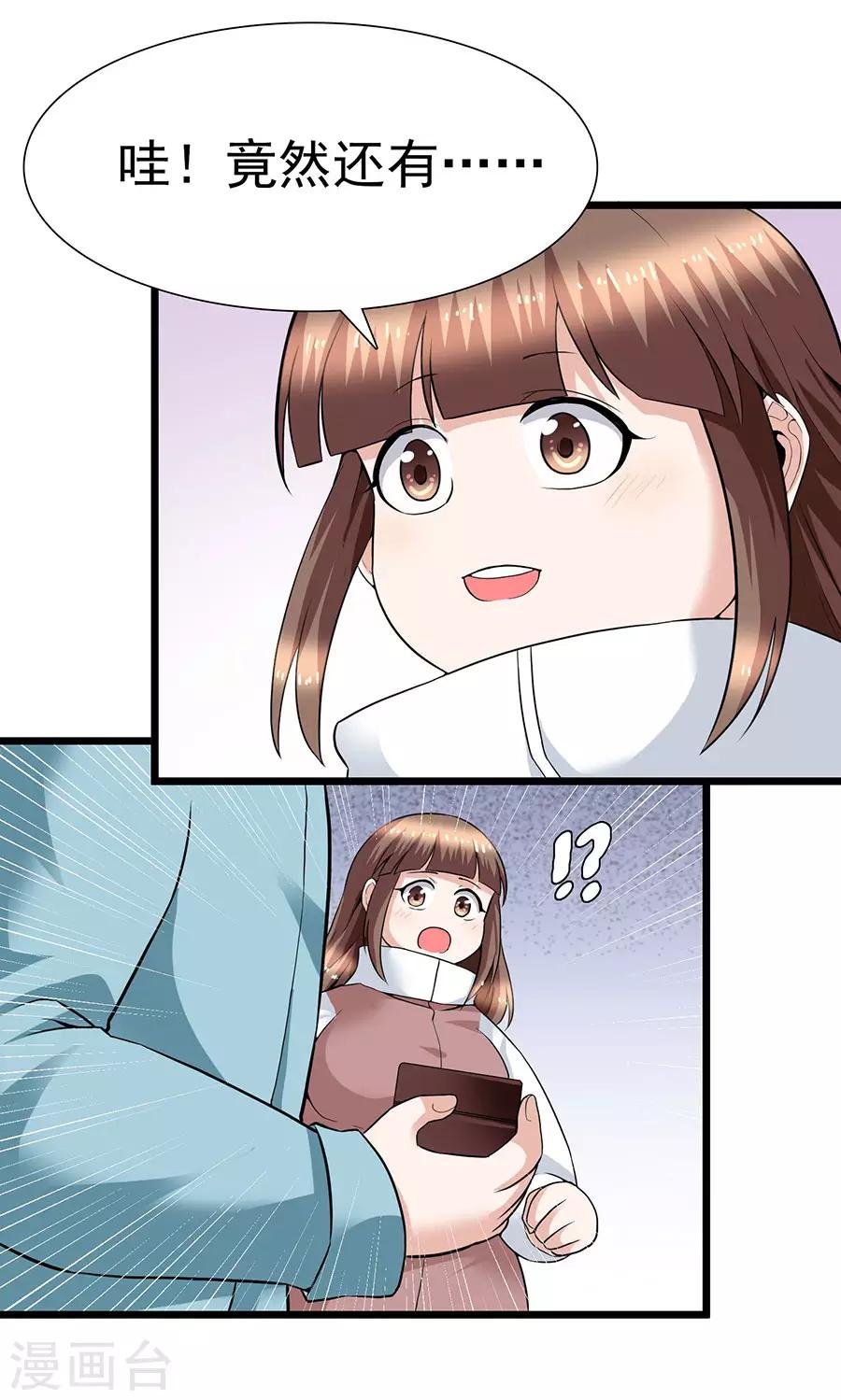 第29话14 胖女孩