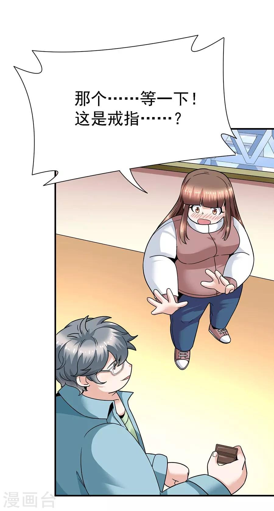 第29话14 胖女孩