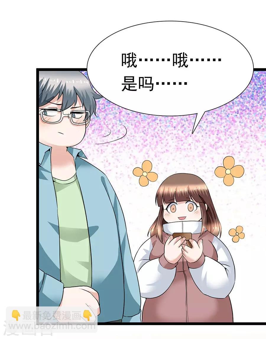 第29话14 胖女孩