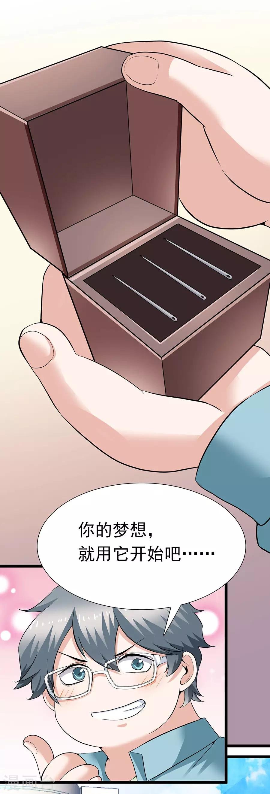 第29话14 胖女孩