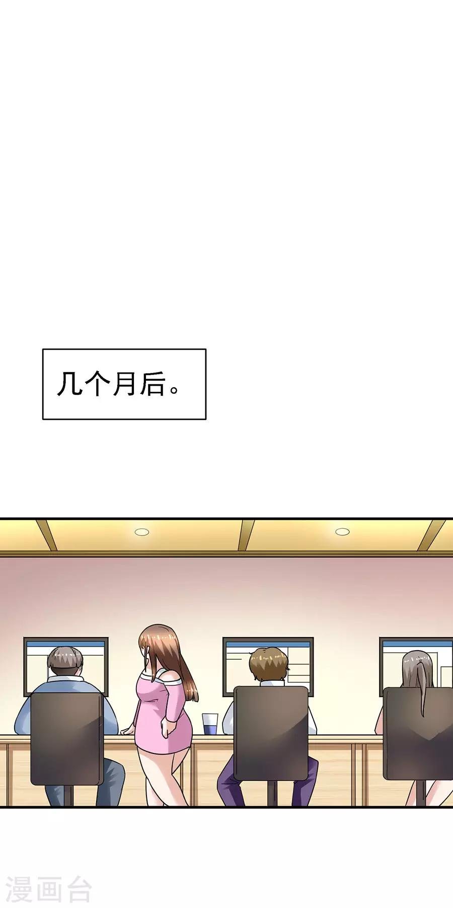第29话14 胖女孩