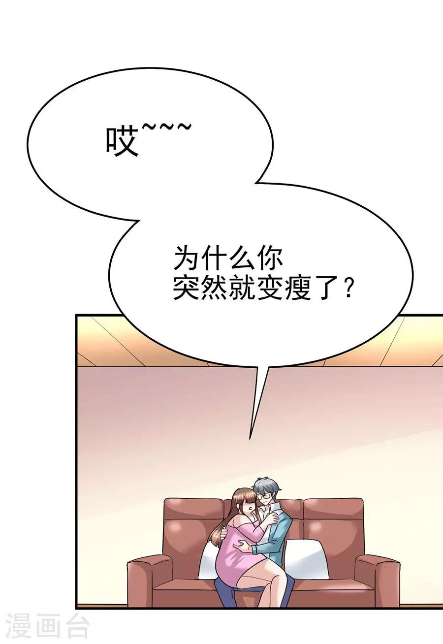 第29话14 胖女孩