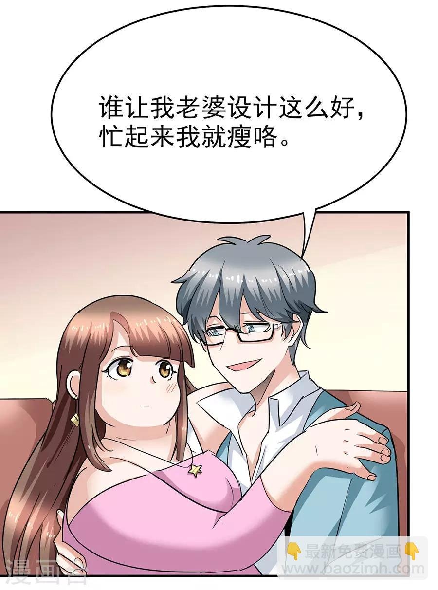 第29话14 胖女孩