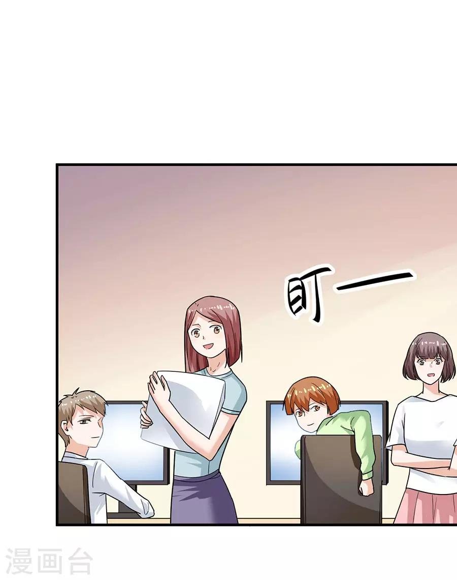 第29话14 胖女孩