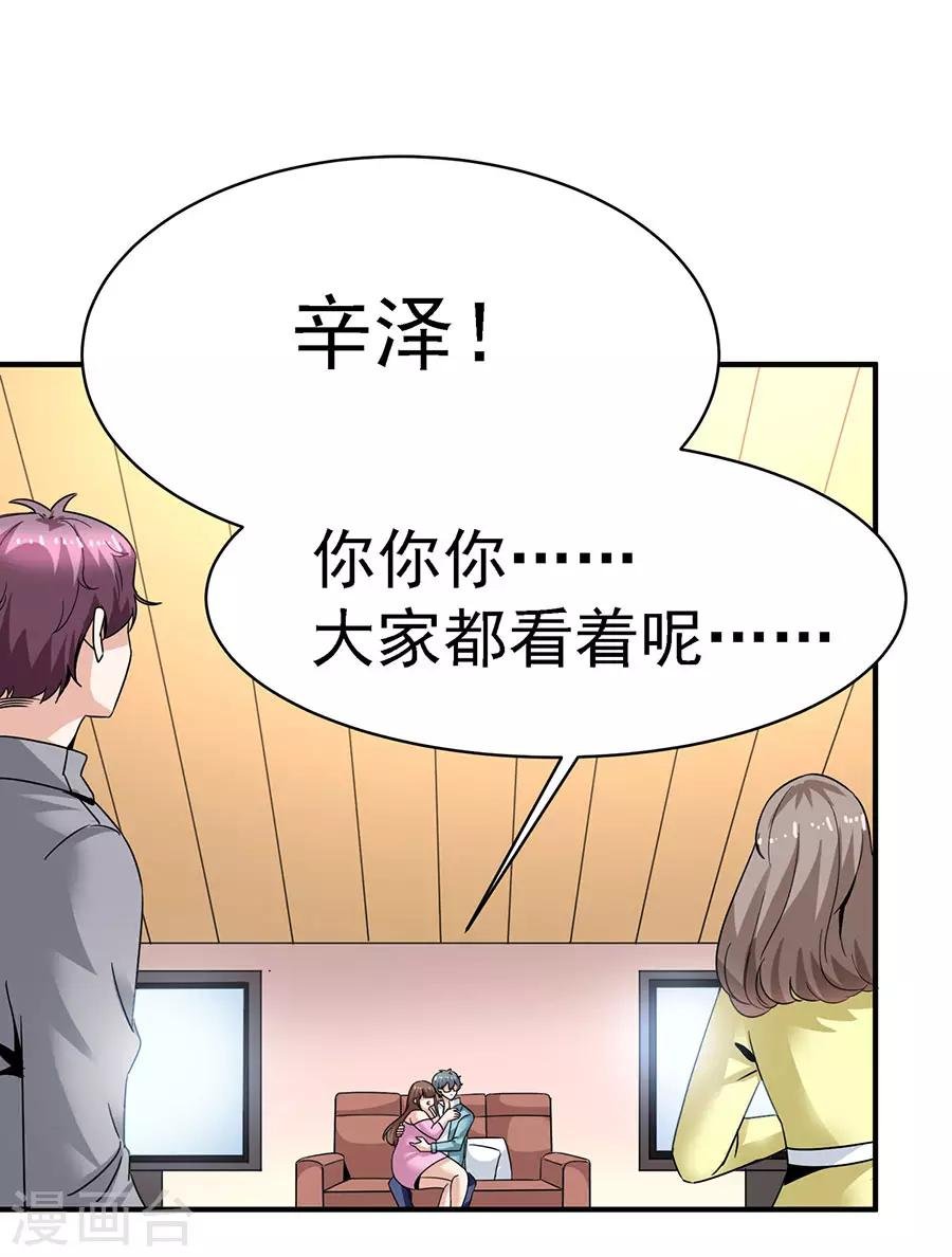 第29话14 胖女孩