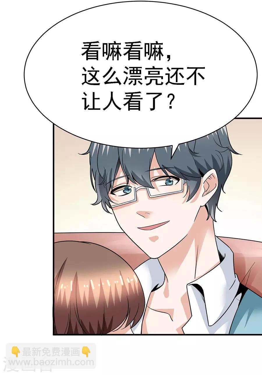 第29话14 胖女孩