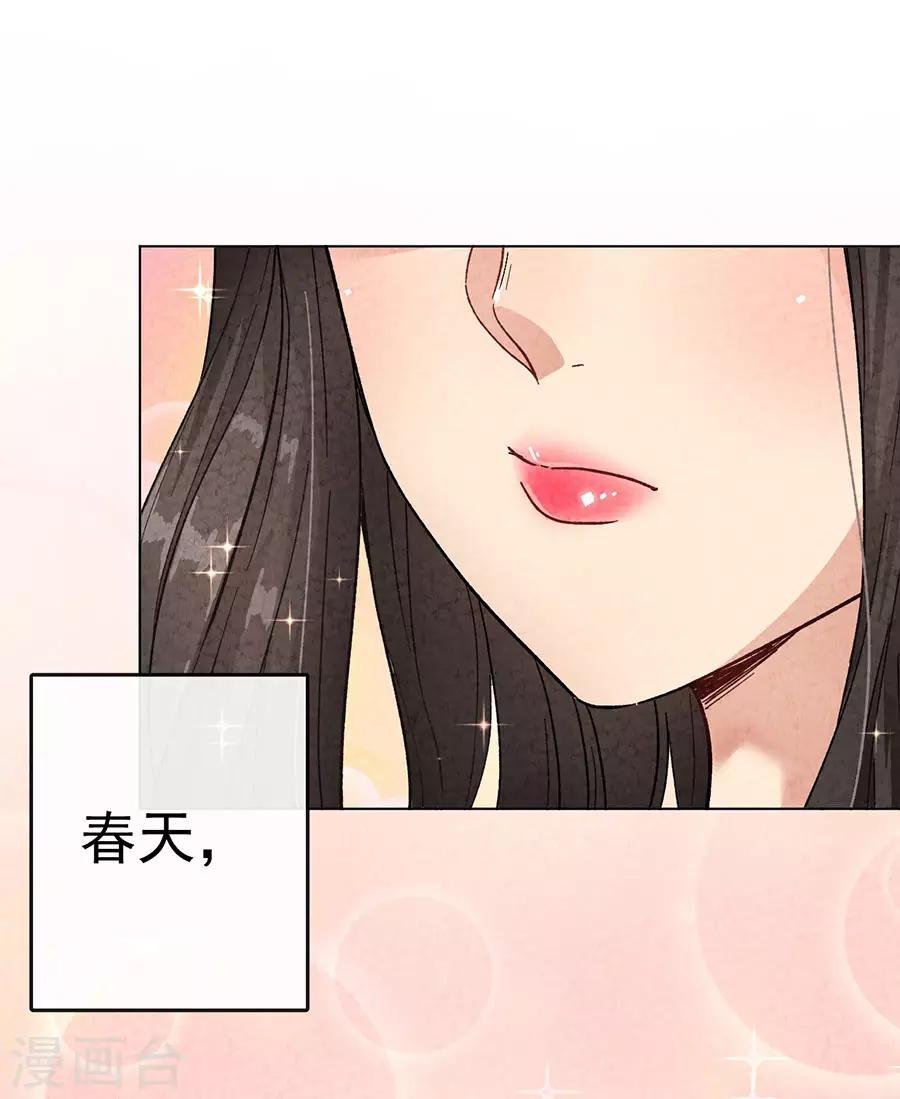 第30话1 草莓的等待