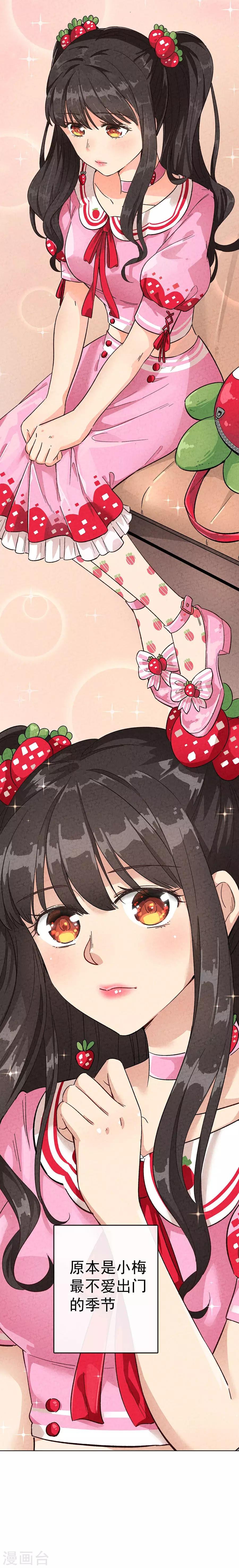 第30话1 草莓的等待