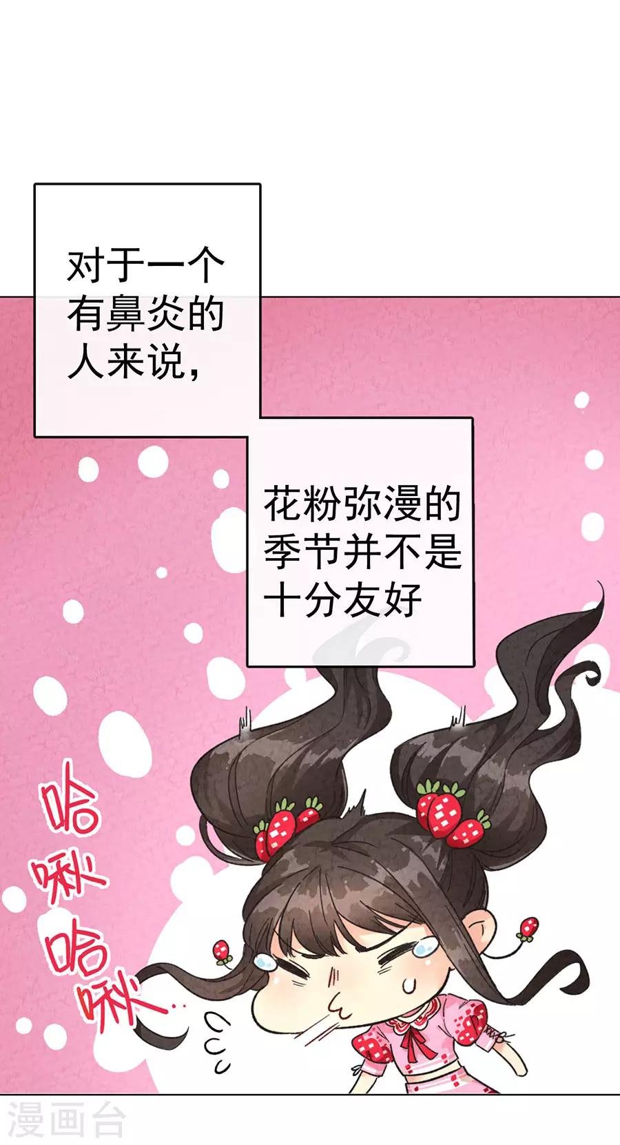 第30话1 草莓的等待
