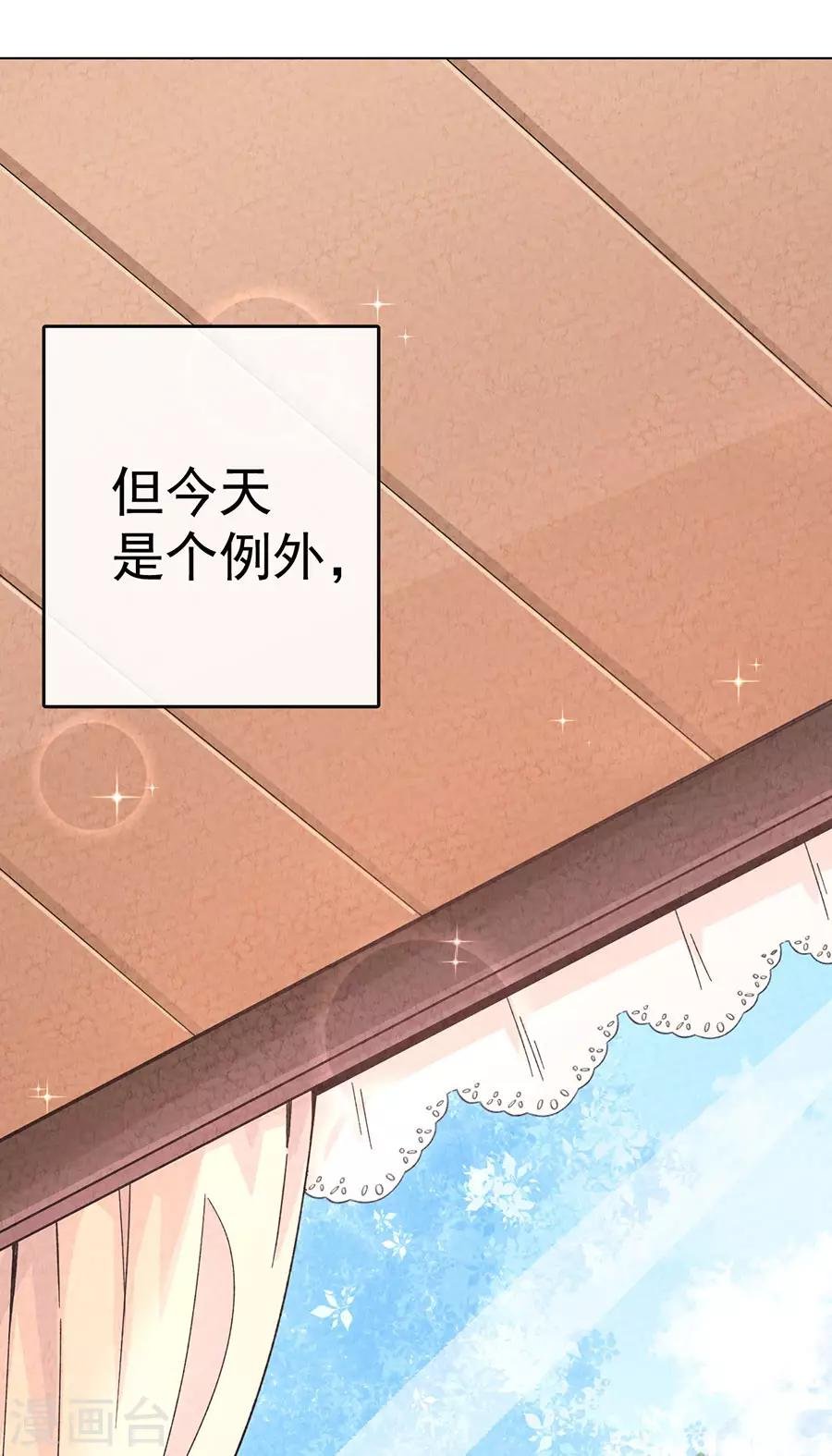 第30话1 草莓的等待