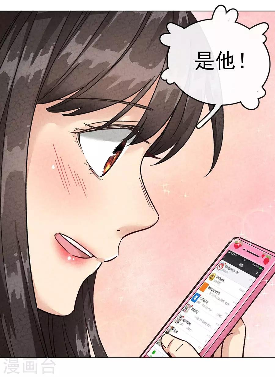 第30话1 草莓的等待