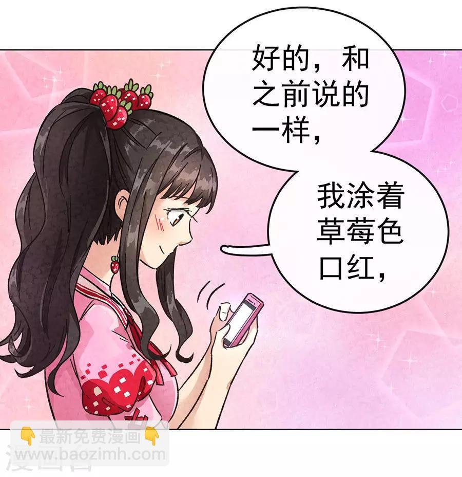 第30话1 草莓的等待