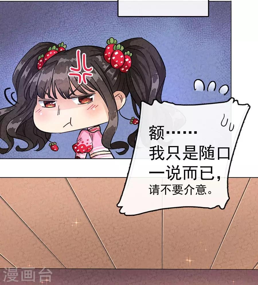 第30话1 草莓的等待