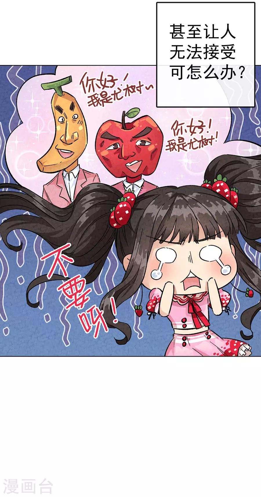 第30话1 草莓的等待